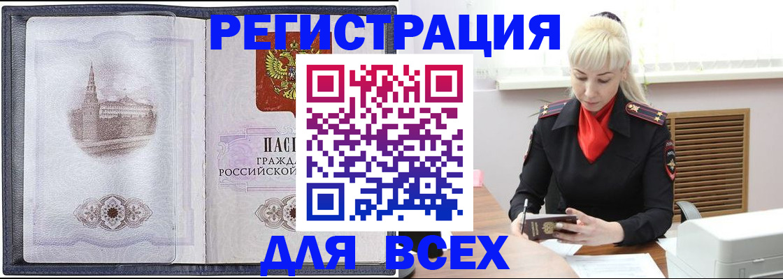 прописка для школы в Псковской области